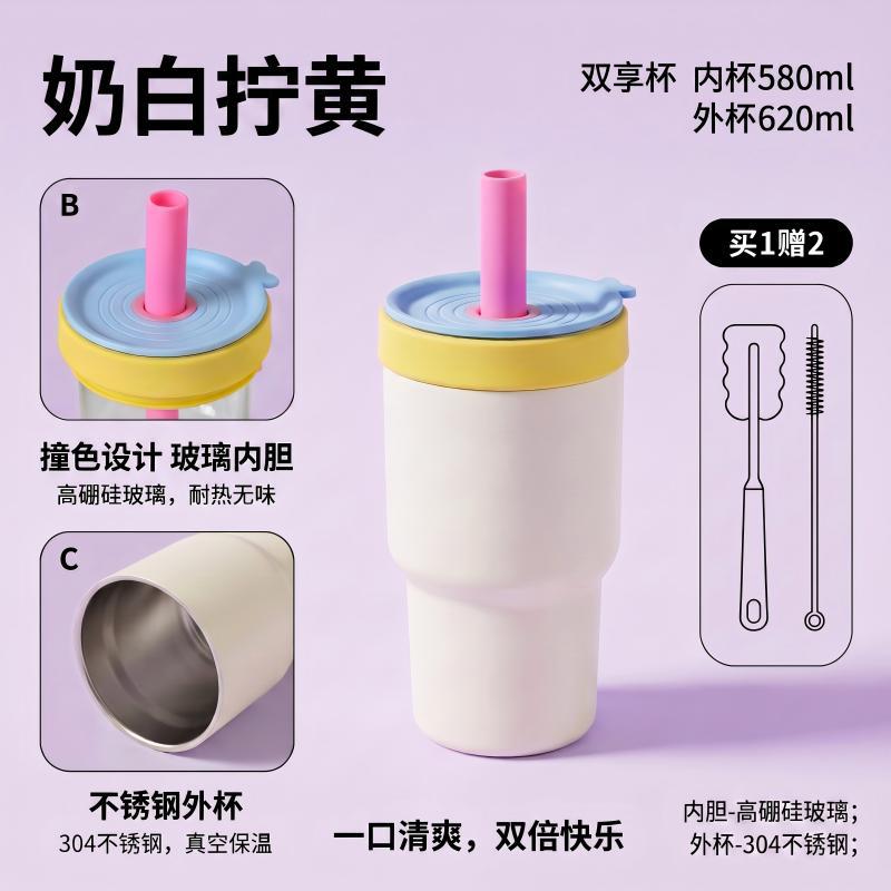 2-in-1 Borosilicate Glass & Stainless Steel Straw Tumbler – 580/620 ml