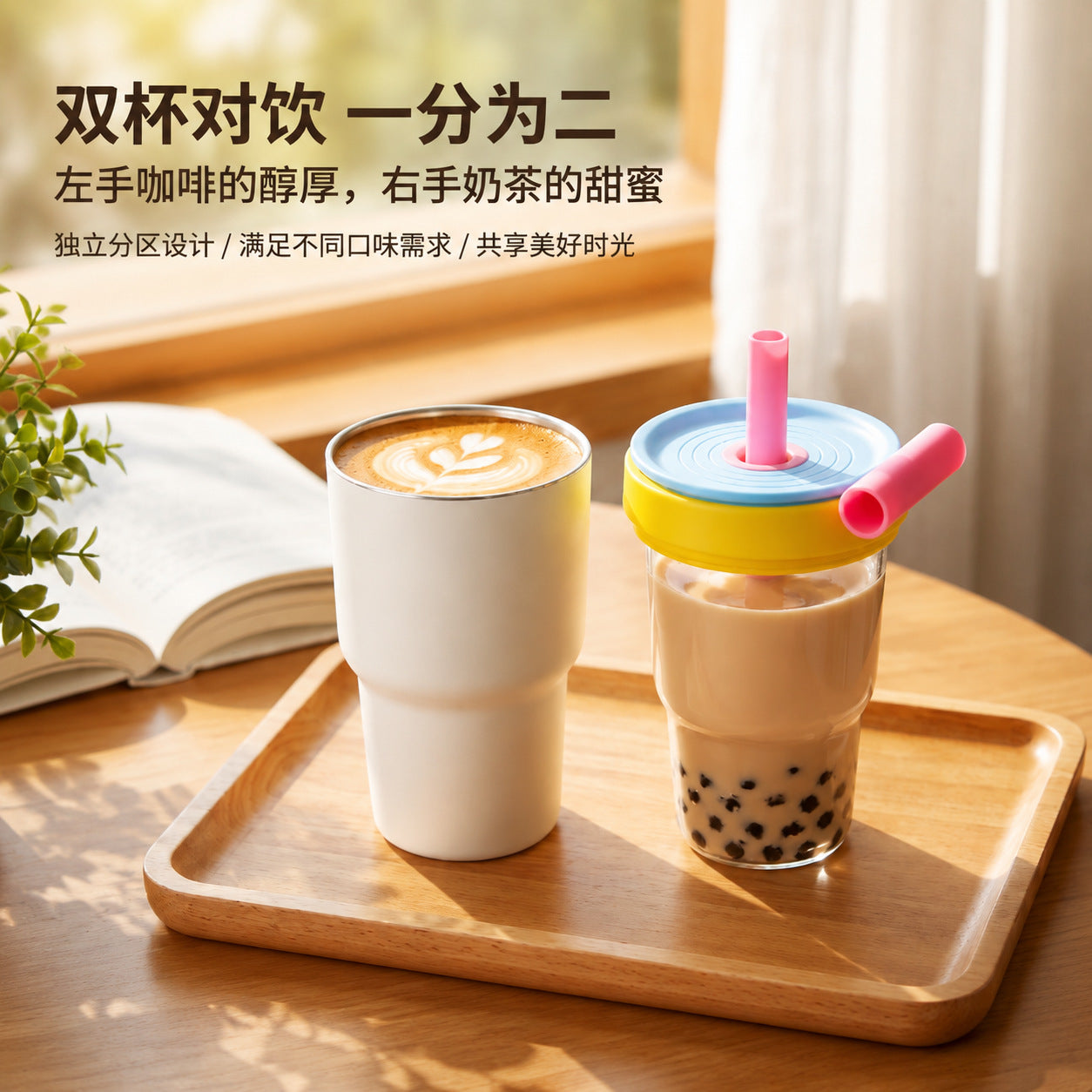 2-in-1 Borosilicate Glass & Stainless Steel Straw Tumbler – 580/620 ml