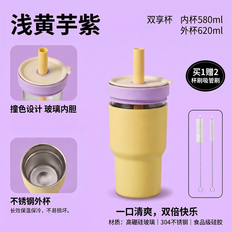 2-in-1 Borosilicate Glass & Stainless Steel Straw Tumbler – 580/620 ml
